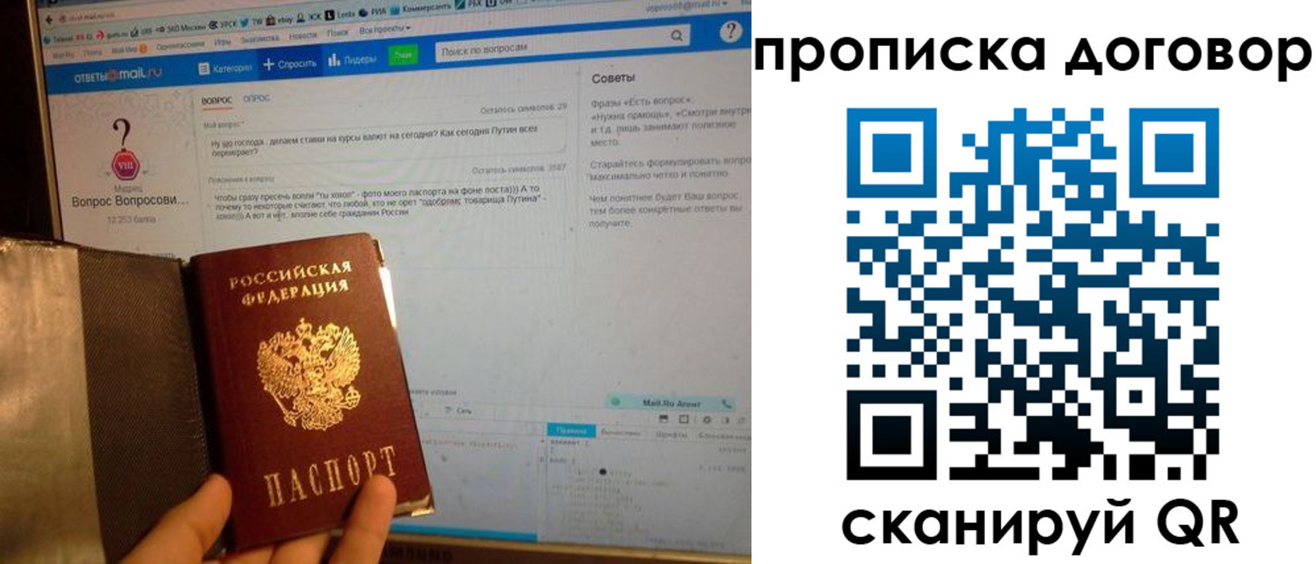 временная регистрация поиск в Славянске-на-Кубани
