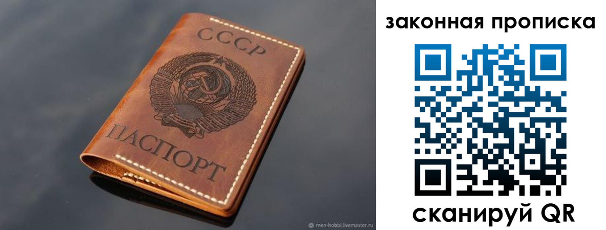 миграционный учет в Славянске-на-Кубани