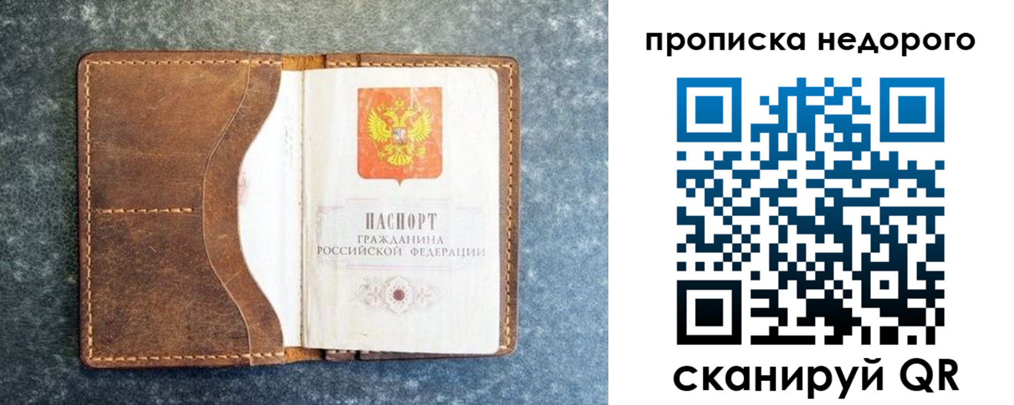 прописка законно в Славянске-на-Кубани