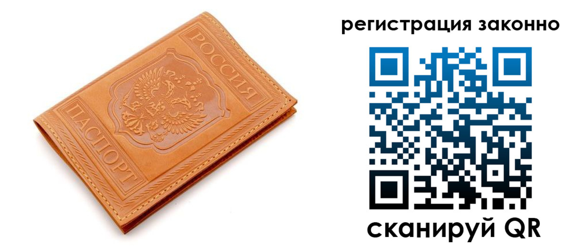 временная регистрация гарантия в Славянске-на-Кубани