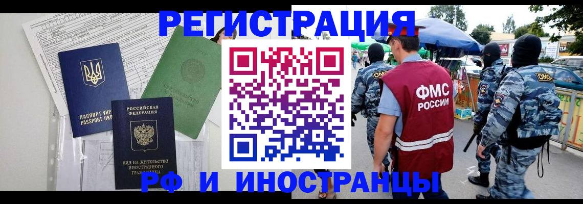 прописка штамп в Славянске-на-Кубани