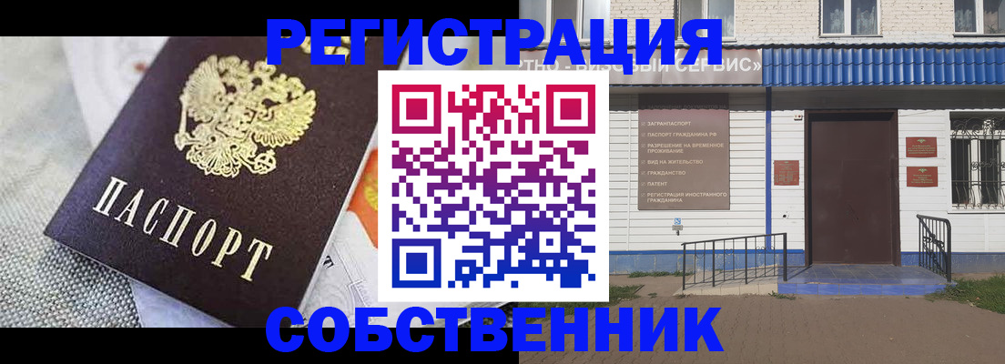 миграционный учет в Славянске-на-Кубани