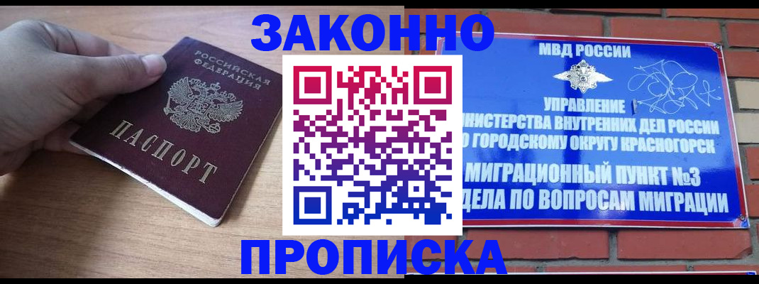 временная регистрация адрес в Славянске-на-Кубани