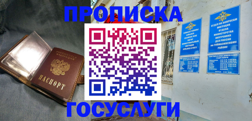 временная регистрация гарантия в Славянске-на-Кубани