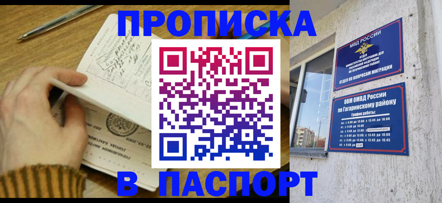 регистрация в Славянске-на-Кубани