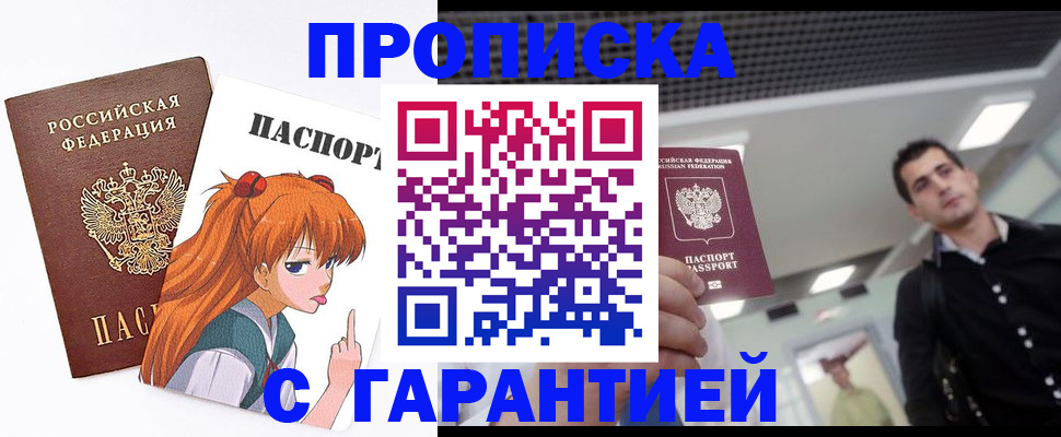 временная регистрация надежно в Славянске-на-Кубани