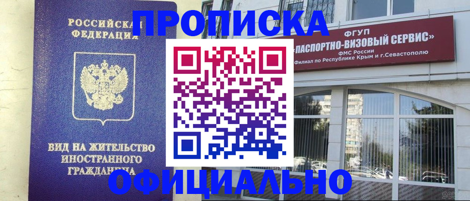 временная регистрация недорого в Славянске-на-Кубани