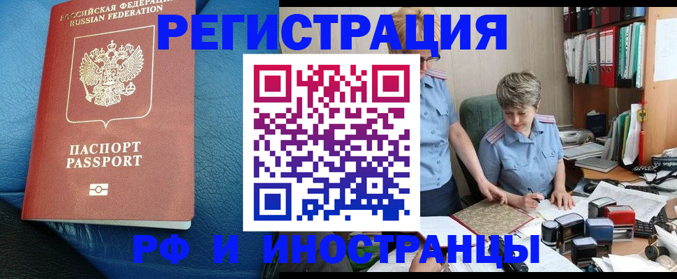 прописка от собственника в Славянске-на-Кубани